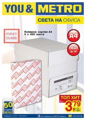 PromoOferti.com 灯饰目录 · Света на офиса