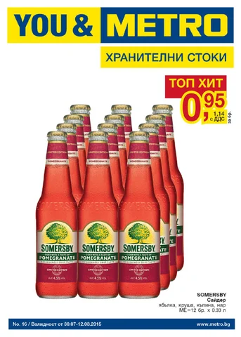 PromoOferti.com 灯饰目录 · Хранителни стоки