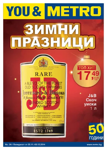 PromoOferti.com 灯饰目录 · Хранителни стоки