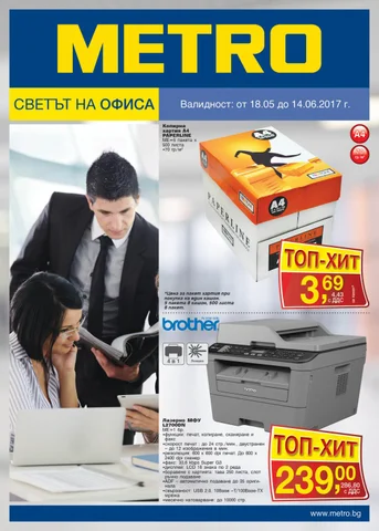 PromoOferti.com 灯饰目录 · Офис