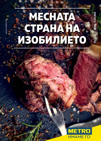PromoOferti.com 灯饰目录 · meso