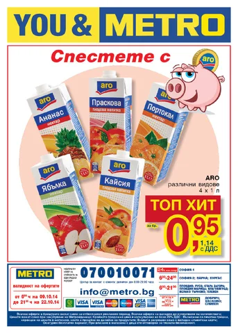 PromoOferti.com 灯饰目录 · Aro