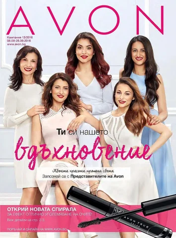 PromoOferti.com 灯饰目录 · Avon