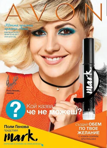 PromoOferti.com 灯饰目录 · Avon