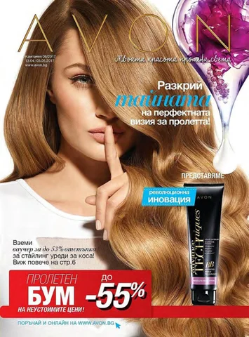 PromoOferti.com 灯饰目录 · Avon