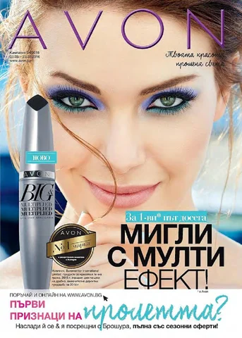 PromoOferti.com 灯饰目录 · Avon