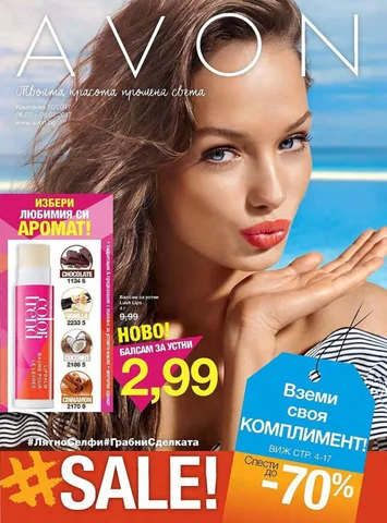 PromoOferti.com 灯饰目录 · Avon