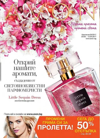 PromoOferti.com 灯饰目录 · Avon