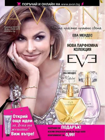 PromoOferti.com 灯饰目录 · Avon