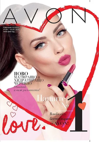 PromoOferti.com 灯饰目录 · Avon