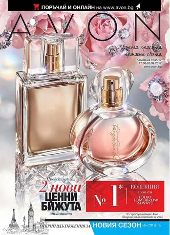 PromoOferti.com 灯饰目录 · Avon
