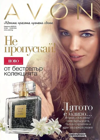 PromoOferti.com 灯饰目录 · Avon