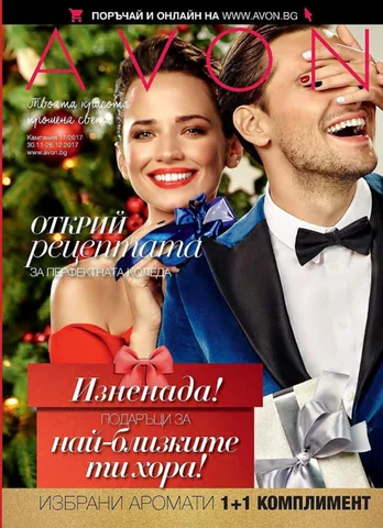 PromoOferti.com 灯饰目录 · Avon