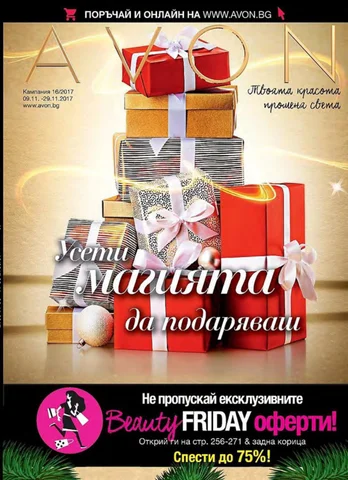 PromoOferti.com 灯饰目录 · Avon
