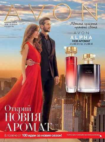 PromoOferti.com 灯饰目录 · Avon
