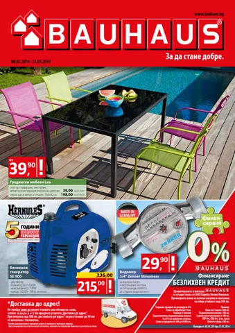 PromoOferti.com 灯饰目录 · Bau