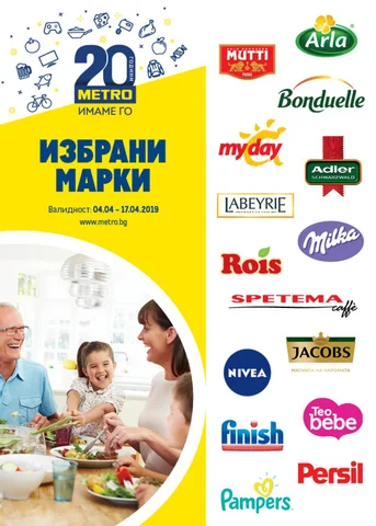 PromoOferti.com 灯饰目录 · brands
