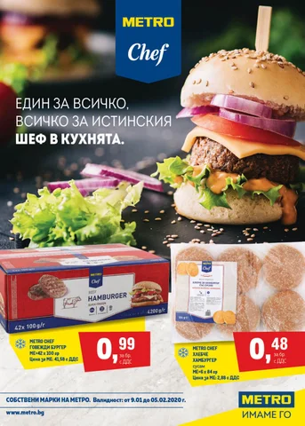 PromoOferti.com 灯饰目录 · brands