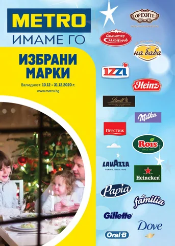 PromoOferti.com 灯饰目录 · brands