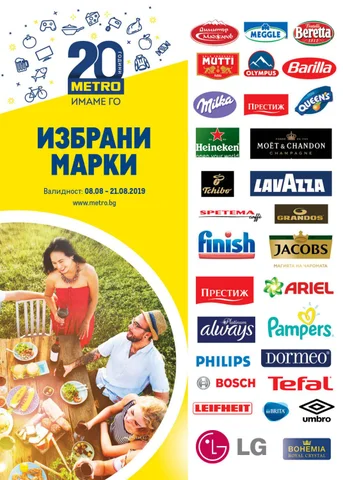 PromoOferti.com 灯饰目录 · brands
