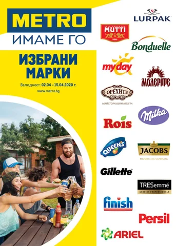 PromoOferti.com 灯饰目录 · brands