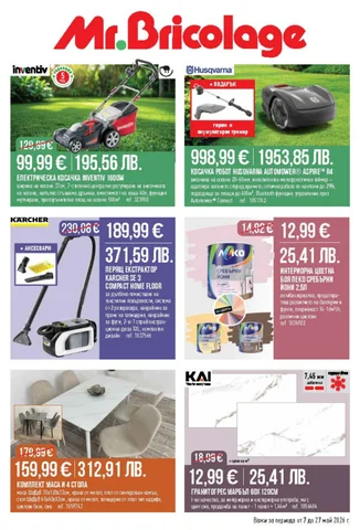 PromoOferti.com 灯饰目录 · bricosm