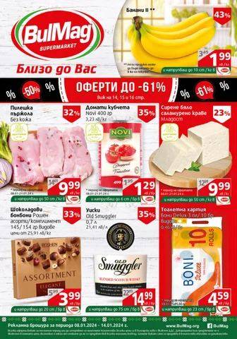 PromoOferti.com 灯饰目录 · Sdhg