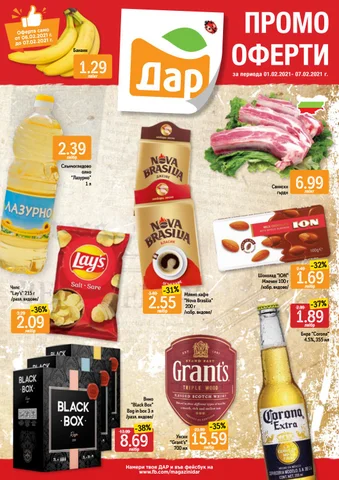 PromoOferti.com 灯饰目录 · dar