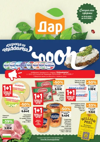 dar-promo