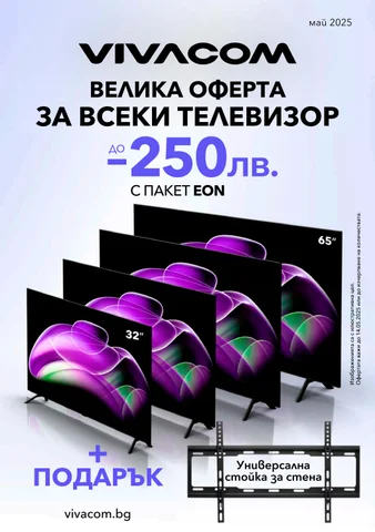 PromoOferti.com 灯饰目录 · EON