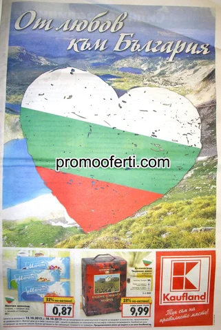 PromoOferti.com 灯饰目录 · Ftgd