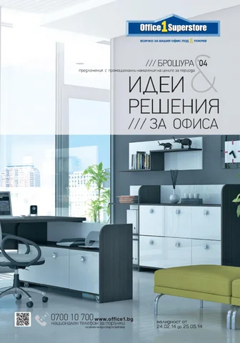 PromoOferti.com 灯饰目录 · Furn
