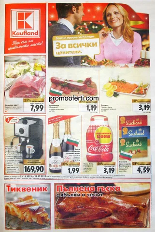 PromoOferti.com 灯饰目录 · Fyufu