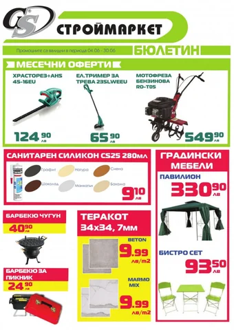 PromoOferti.com 灯饰目录 · Gs