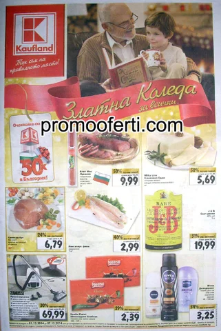 PromoOferti.com 灯饰目录 · Gu