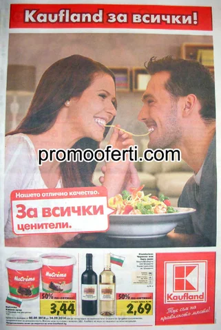 PromoOferti.com 灯饰目录 · Guu