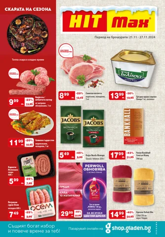 PromoOferti.com 灯饰目录 · nbvc