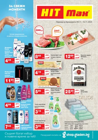 PromoOferti.com 灯饰目录 · dth