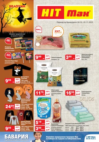 PromoOferti.com 灯饰目录 · ghd
