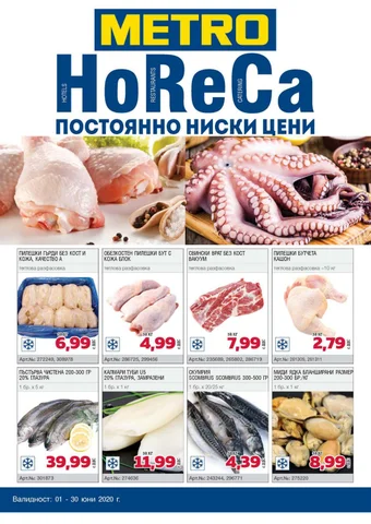PromoOferti.com 灯饰目录 · homehome