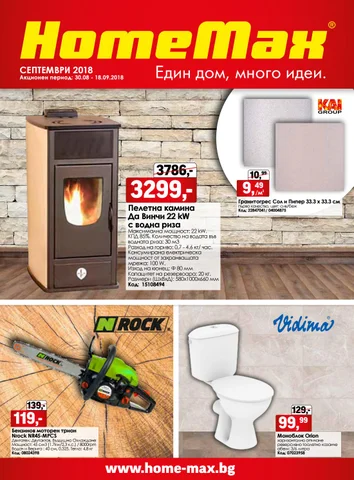PromoOferti.com 灯饰目录 · homemax