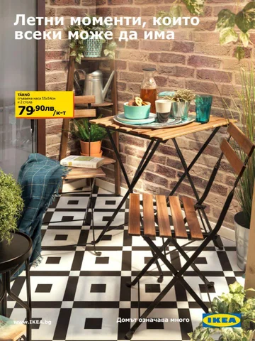 PromoOferti.com 灯饰目录 · Ikea