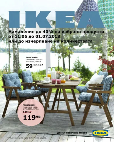 PromoOferti.com 灯饰目录 · Ikea