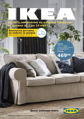 PromoOferti.com 灯饰目录 · Ikea