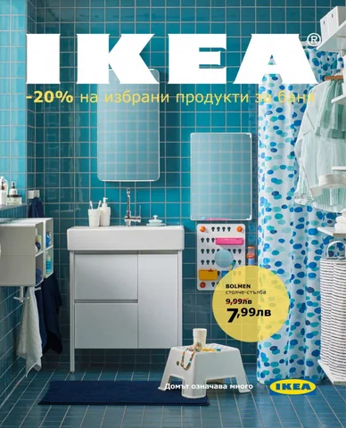 PromoOferti.com 灯饰目录 · Ikea