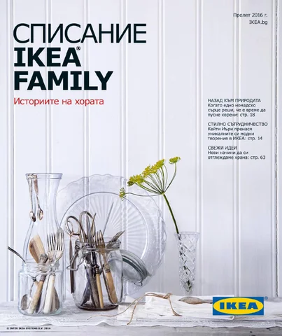 PromoOferti.com 灯饰目录 · Ikea family