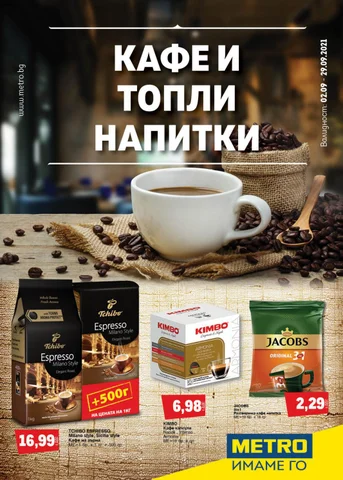 PromoOferti.com 灯饰目录 · kafe