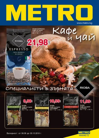 PromoOferti.com 灯饰目录 · kafe