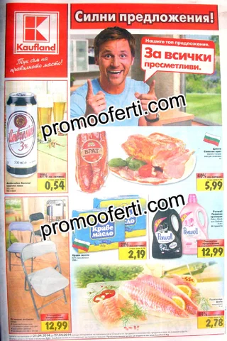 PromoOferti.com 灯饰目录 · Kayf