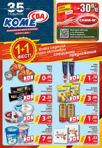 kom 2